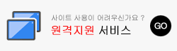원격지원